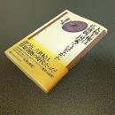 大和王権は広域統一国家ではなかった　ＴＵＲＴＬＥ　ＢＯＯＫＳ