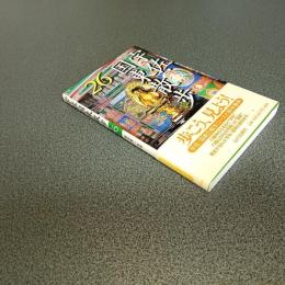 宇佐・国東散歩２６コース