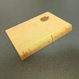 土中の文化　考古学研究資料