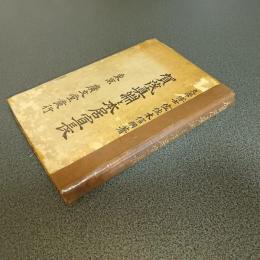 加茂真淵と本居宣長