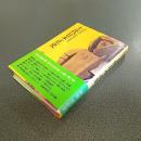 神武天皇から応神天皇まで　上代日本正史