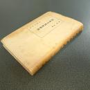 日本文化史研究