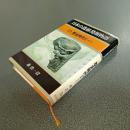 日本の遺跡発掘物語１０　歴史時代Ⅲ（西日本）