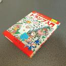 トランプ入門　小学館入門百科シリーズ６３