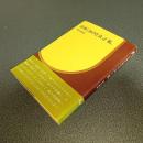 日本における「公」と「私」