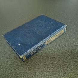 きもっ玉（膽もっ玉）