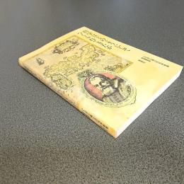 科学はどのようにしてつくられてきたか　いたずら博士の科学教室