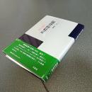 随伴的結果　管理の革命