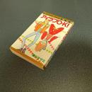 アイラブＯ・Ｋ！　マーガレット・コミックス