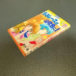 らぶレースは山吹色に！　講談社コミックス・フレンドＢ