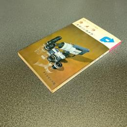 カメラ＜キヤノンカメラ＞　産業フロンティア物語