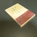 金田一春彦日本語セミナー　参　日本語の使い方