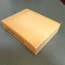 茨城県の農業会回顧録