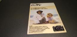 Ｃａｎｏｎ　オートボーイテレ　クオーツデート　カタログ