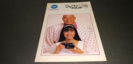 ＭＩＮＯＬＴＡ　マックデュアル　クォーツデート　カタログ