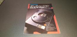 ＣＨＩＮＯＮ　ＡＦレボリューション　マルチＡＦ３００１　カタログ