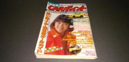 ＣＡＲポイント１９８４年１１月号　狙い目マイカー３９車種オールガイド
