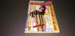 月刊自家用車　中古車情報別冊１９８４年１１月号