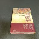 保元の乱・平治の乱