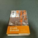 子供より古書が大事と思いたい