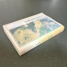 九州考古学散歩