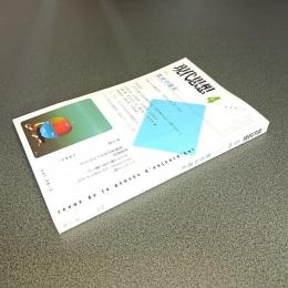 現代思想２００２年４月号　特集教育の現在