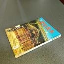 歴史読本昭和３８年３月号　特集日本犯科帳