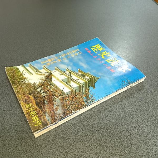 うのにもお得な情報満載！ 資料日本教育実践史（全5巻揃）(梅根悟 海老原治善 中野光 和書