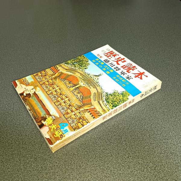 世界名作童話全集28 若草ものがたり(オルコット/岡上鈴江