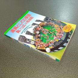 道具としての英語　胸いっぱいの形容詞！　別冊宝島８０