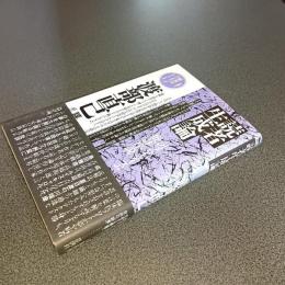 読者生成論　汎フロイディスム批評序説　［昭和］のクリティック