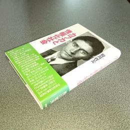 カフカと情報化社会