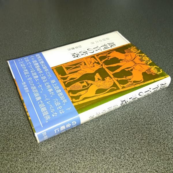 別冊歴史読本 ユダヤ ナチス これ1冊でまるごとわかるシリーズ1