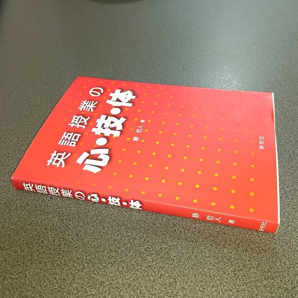 私の天皇観(渡辺清) / 古賀游文堂 / 古本、中古本、古書籍の通販