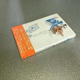 レベル・セブン　第七地下壕