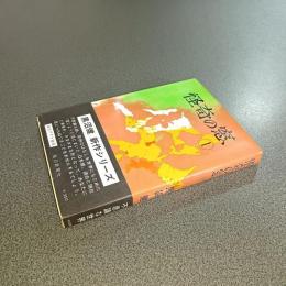 怪奇の窓１