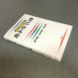 ケースブック　ガット・ＷＴＯ法
