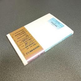 日常言語の推論　認知科学選書２