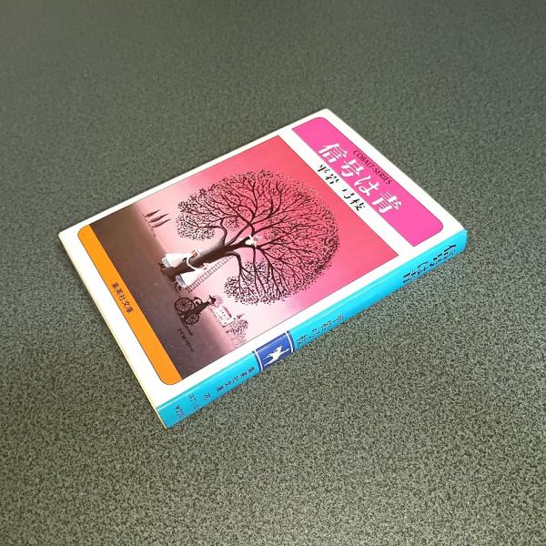 私の天皇観(渡辺清) / 古賀游文堂 / 古本、中古本、古書籍の通販