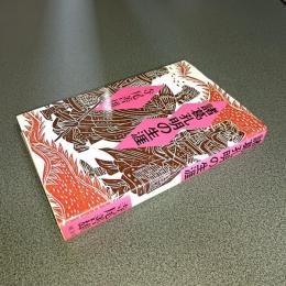 諸葛孔明の生涯
