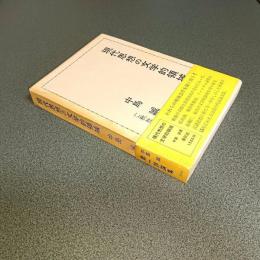 現代思想の文学的領域