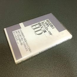 現代思想はいま何を考えればよいのか