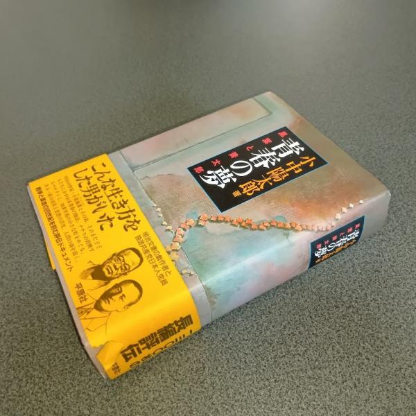 Amazon.co.jp: クイーン『ドラゴンの歯 213』青田 勝 訳;早川