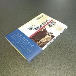 鴎外「小倉左遷」の謎