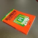 ２０１９年版大学入試シリーズＮｏ．２２１　青山学院大学（理工学部－個別学部日程）