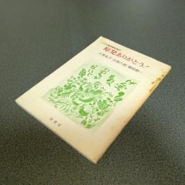 原発ありがとう！　こみち通信臨時増刊