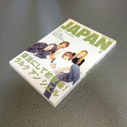 ＲＯＣＫＩＮ’ＯＮ　ＪＡＰＡＮ（月刊ロッキング・オン・ジャパン）　２００４年３月号　ＶＯＬ．２５８　ラルク復活！初登場！／アジカン密着！／吉井ソロ徹底論考