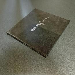 児島善三郎展　図録