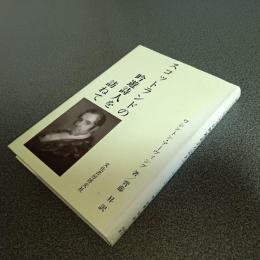スコットランドの吟遊詩人を訪ねて