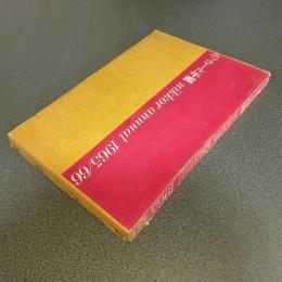 ニッコール年鑑１９６５／６６